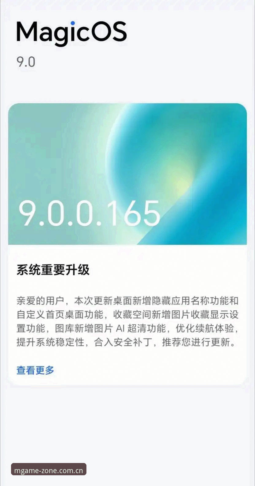 MG游戏平台老版本vs新版本：2025年体验升级全解析